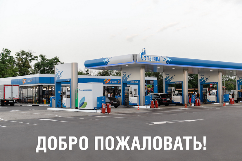 Рамочный договор на сметное обслуживание с ООО "ГАЗПРОМ СЕТЬ АЗС"